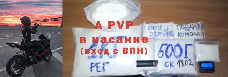 A-PVP Соль  shop состав  Крым 