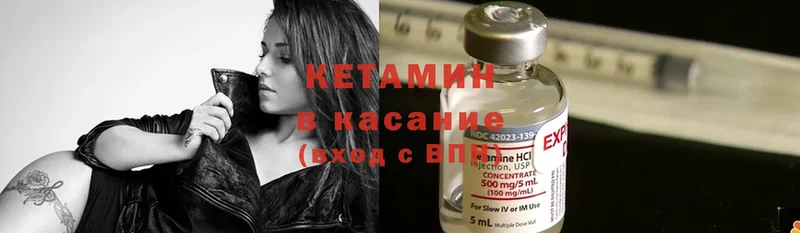 Кетамин ketamine Крым